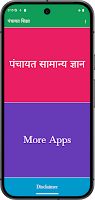 Panchayat Shiksha Plakat