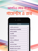 پوستر Garments Job Search in BD গার্