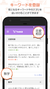 Yahoo!知恵袋 悩み相談できるQ&Aアプリ syot layar 3