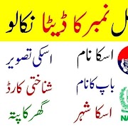 All Pak Sim Data स्क्रीनशॉट 2