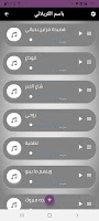 بالكلمات اناشيد باسم الكربلائي جديد بدون نت imagem de tela 1