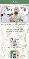 عبدالله كامل mp3 -القران الكريم كاملا poster