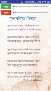 २ री मराठी कविता | Marathi Poe screenshot 5