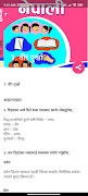 Class 11 Nepali Guide Book 截图 2