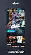 Shahid 스크린샷 2