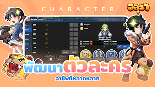 อสุรา ออนไลน์ - Asura Online captura de pantalla 7