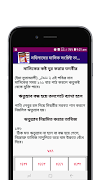 লজ্জাতুন্নেছা - তাবিজের বই Ekran Görüntüsü 1