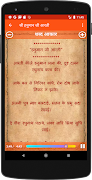 Hanuman Chalisa अर्थ सहितAUDIO اسکرین شاٹ 2
