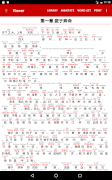 Chinese Annotator Ekran Görüntüsü 3