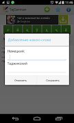 Немецко-таджикский словарь syot layar 4