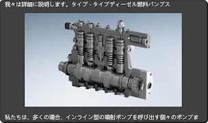 基本的なディーゼルエンジン スクリーンショット 4