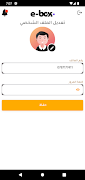 E Box delivery 截图 5