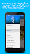 Malayalam Pling скриншот 4