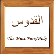 Allah Names Screenshot 6
