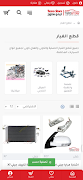 Temo Stores screenshot 5