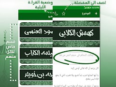 مُدعي النبوة منذ وفاة الرسول poster