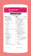 SSC Higher Math Guide 截圖 5