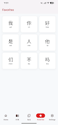 برنامه‌نما Chinese Character Writer عکس از صفحه
