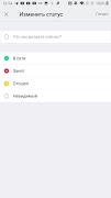 WB Chat screenshot 1