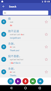 Learn Cantonese screenshot 3