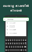 Easy Malayalam Keyboard Typing الملصق