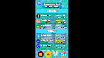 Clicker Invest screenshot 5