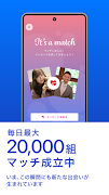 出会いならpaddy(パディ)恋活・婚活・であい スクリーンショット 7