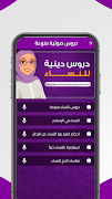 1 Schermata دروس دينية للنساء : فتاوى نساء