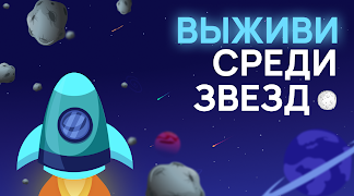 Space Rocket Ekran Görüntüsü 5