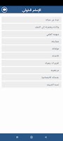 الخوئي Screenshot 2
