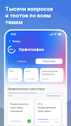 برنامهنما Русский язык ЕГЭ и ОГЭ 2025 عکس از صفحه