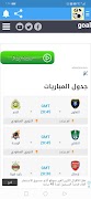 GOAL پوسٹر