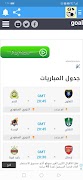 GOAL โปสเตอร์