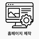 홈페이지, 앱(어플), 프로그램 제작 APK