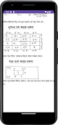 তন্ত্র মন্ত্র ও কালো যাদু screenshot 4