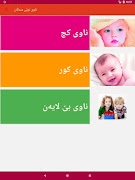 ناوی نوێی منداڵان poster