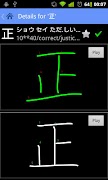 Kanji Recognizer screenshot 1