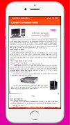 Lusent Computer Book in Hindi اسکرین شاٹ 3