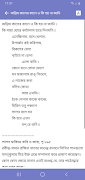 লালন ফকির (লালনগীতি) সমগ্র screenshot 2