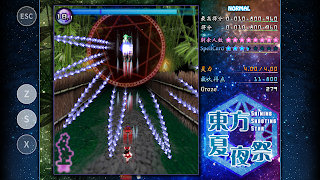 东方夏夜祭 ~ Shining Shooting Star 截圖 1