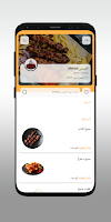 الكببجي alkbbji 스크린샷 2