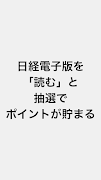 日経歩数番 〜島耕作バージョン〜 syot layar 1