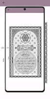Surah Baqarah Ekran Görüntüsü 1
