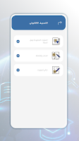 Al-Fayha College screenshot 2