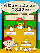 英検® 2級 準2級 3級 の英単語 截图 2