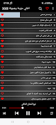 اغاني حزينة وهجولة 2025 截圖 2
