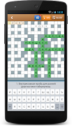 Кроссворд Мания по Русски screenshot 2