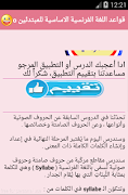 تعلم اللغة الفرنسية وقواعدها ف ภาพหน้าจอ 2
