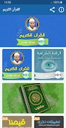 عبدالله كامل القران الكريم Plakat