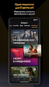Amediateka – сериалы онлайн capture d'écran 2